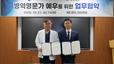 메디필드 한강병원, 병역명문가 의료복지 지원