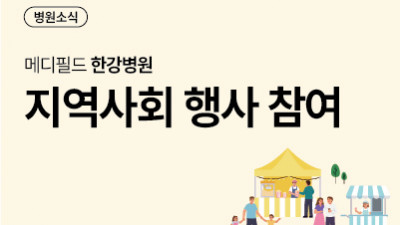 지역사회 행사 참여